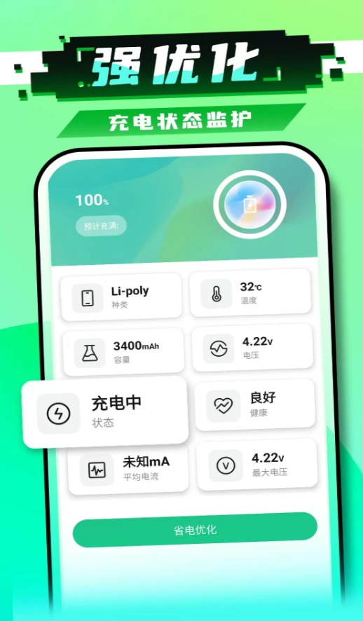 免费WiFi秒连软件图3