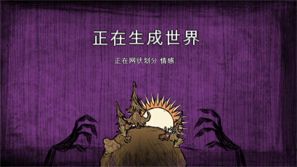 饥荒灵幻版图2