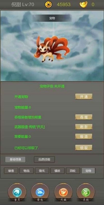 光明遗迹手游图4