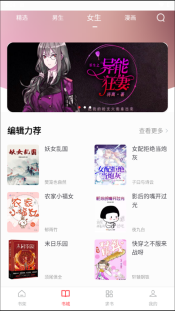 笔趣阁(红色版)旧版图2