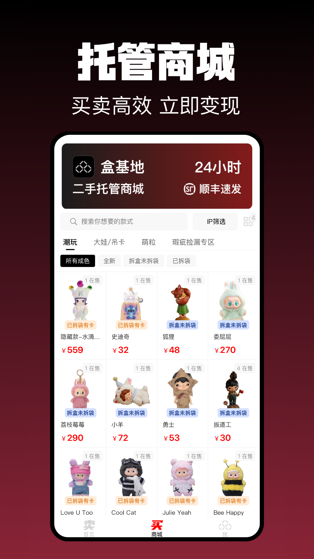 盒基地app图2