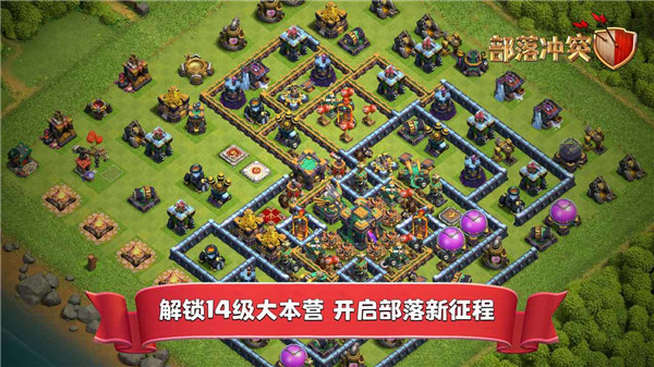 部落冲突破解版无限兵力无限钻石图4