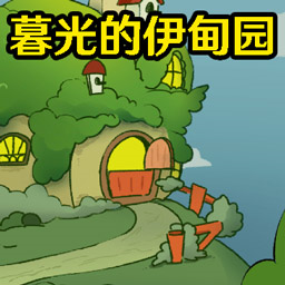 暗黑小马童话故事游戏