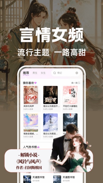 书全免费听书app图1