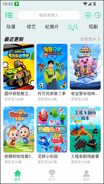 新端木视频app图1