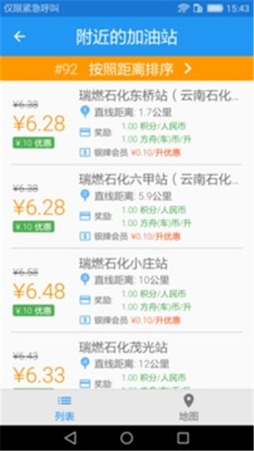 方舟行约车app图2
