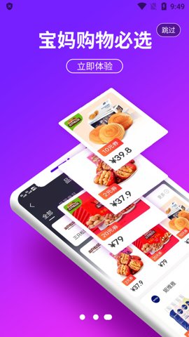 大圣严选app图3