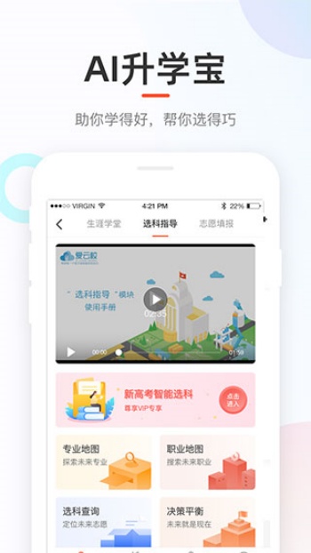 好分数学生版图4