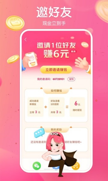 皮皮虾极速版图3