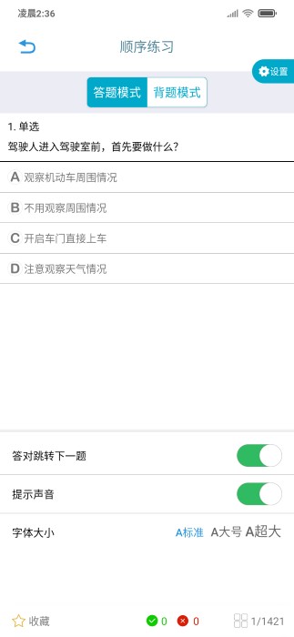 交通365app图3