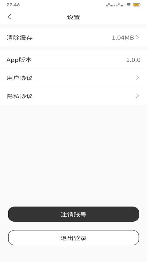 紫竹app图2
