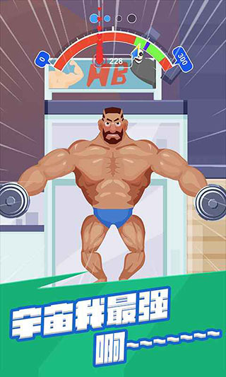 宅男变身记图2