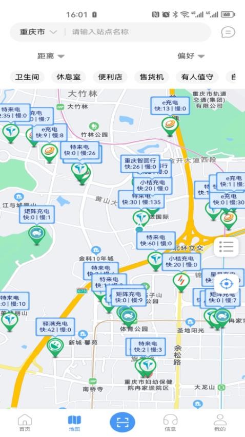 渝易充app图2
