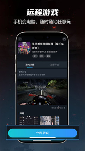 九一云游app图1