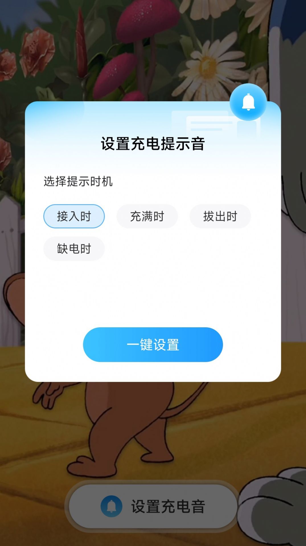 龙福充电app图3