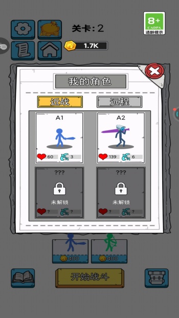 单机跑一跑达人游戏图2