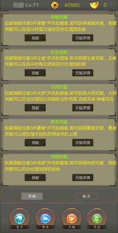 光明遗迹手游图3
