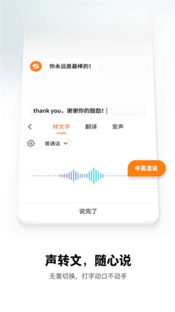 搜狗输入法定制版图2