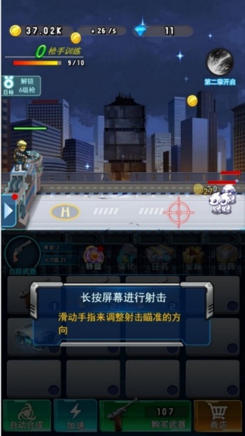 无尽射击尸界行游戏图2