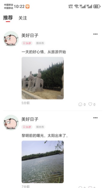 觅夕app图2