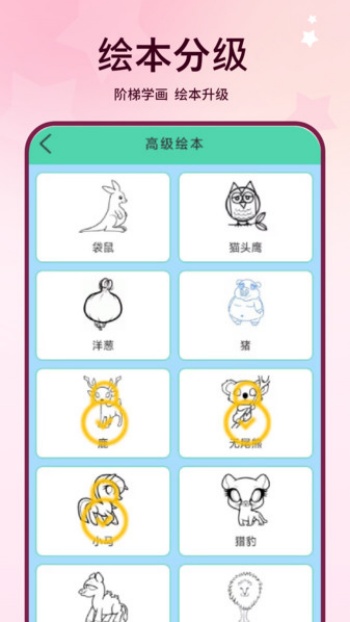 涂鸦绘画简笔画app图2