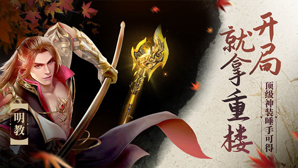 天龙八部荣耀版图2