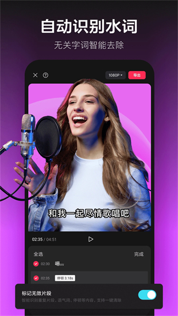 剪映老版本图2