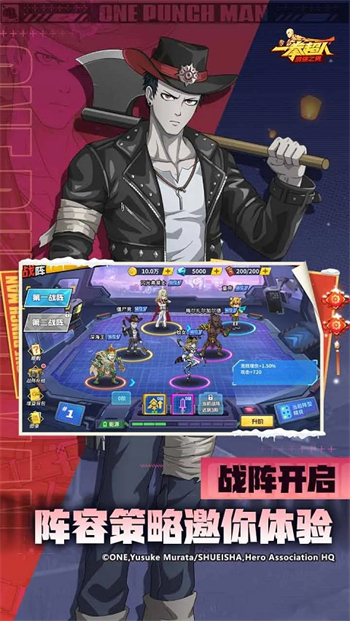 一拳超人最强之男官服图1