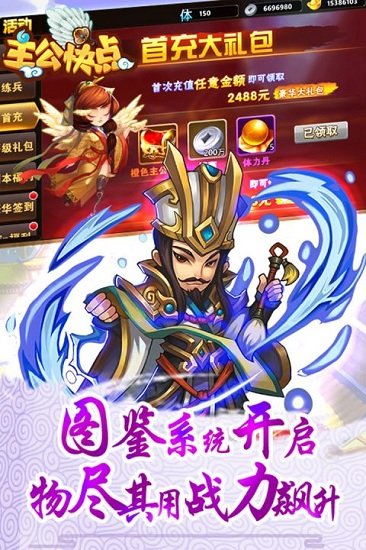 主公快点果盘版图3