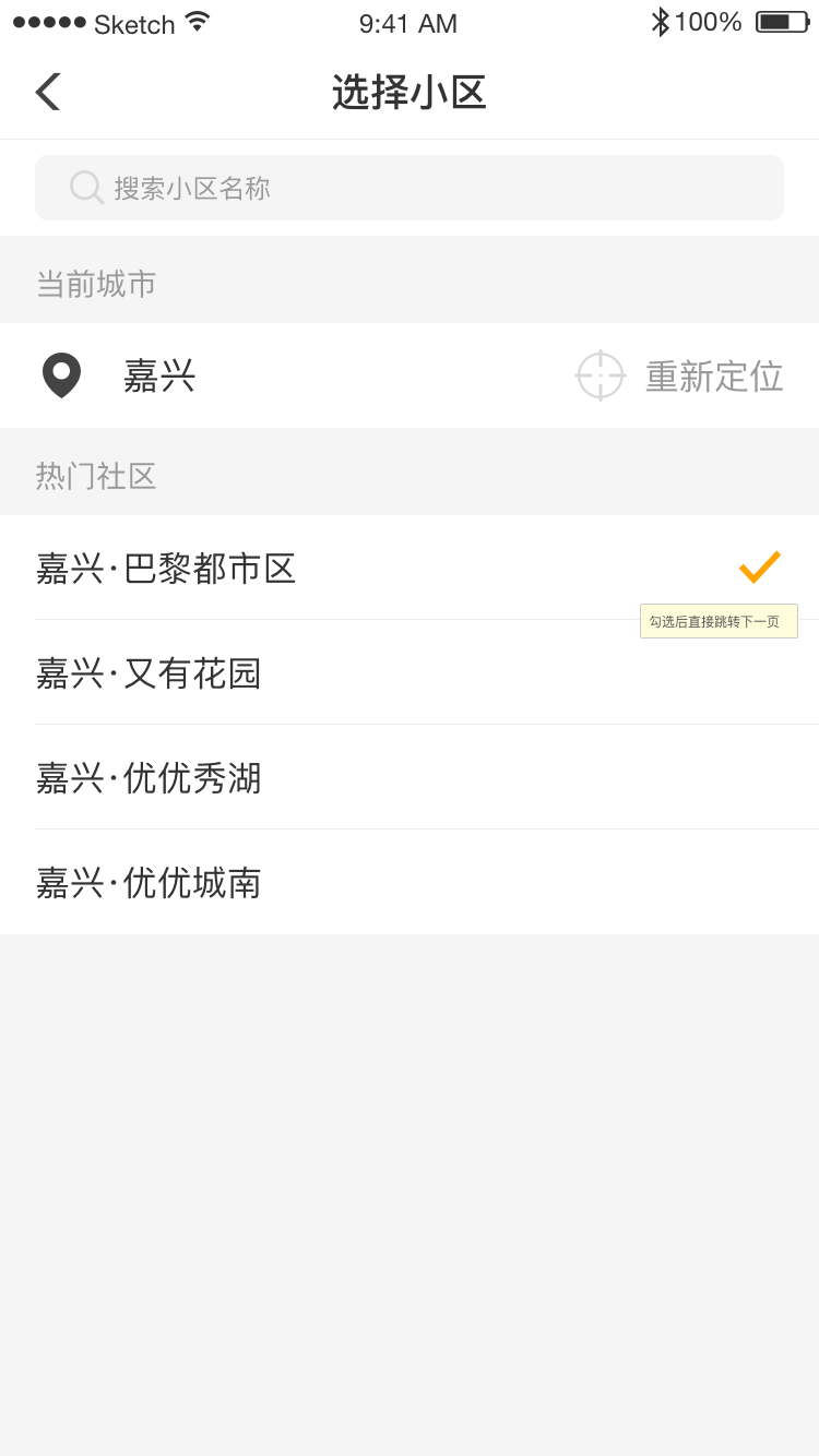 佳优生活家app图3