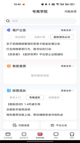 掌上商软图2