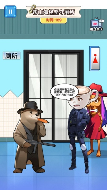 山海经找到身体游戏图1