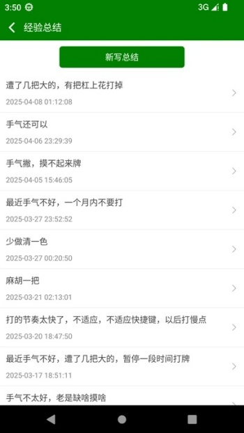麻神记账app图1