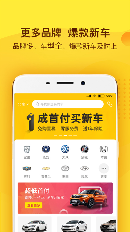 花生好车app图3