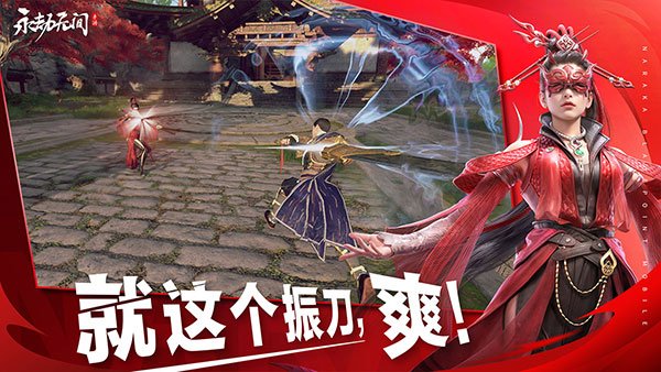 永劫无间网易版图3