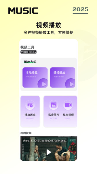 免费音乐听歌app图2