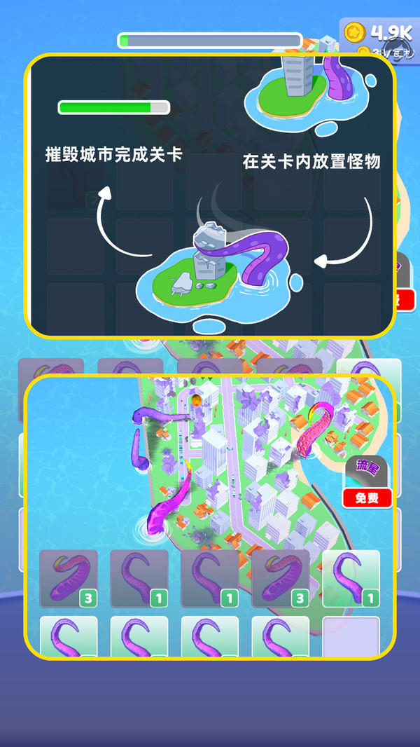 怪兽爱合成游戏图3