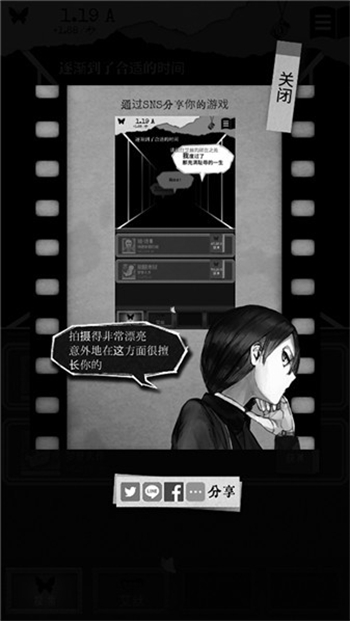 第二自我游戏图3