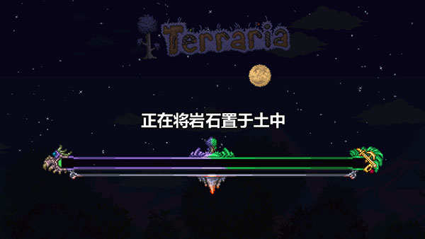 1.4.4.9泰拉瑞亚免费版图1
