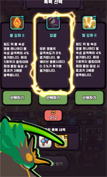 英雄小队策略防御游戏图1