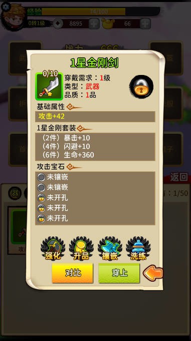 灭妖战记游戏图2