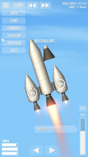 航天模拟器汉化版图2
