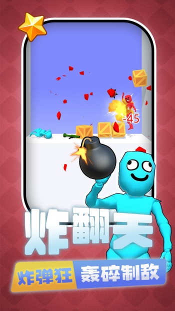 你是来找茬游戏图1