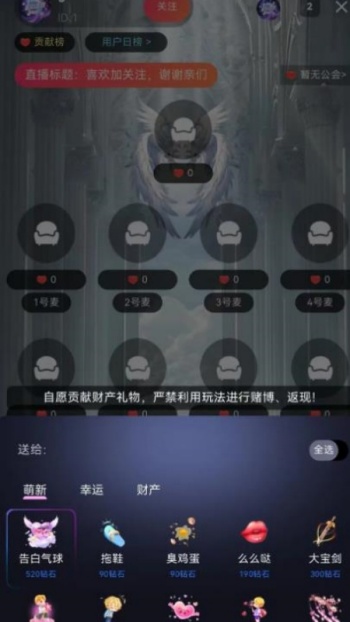 星动语音app图3