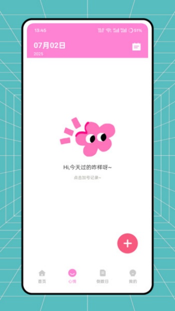 念念树洞app图1