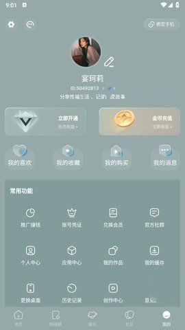 国潮视频app图3