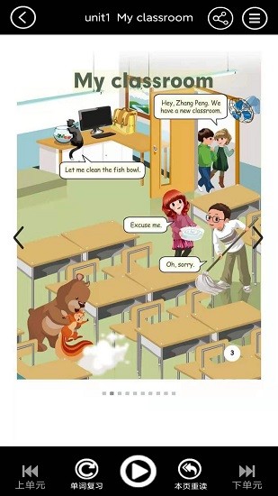 四年级上册英语app图2