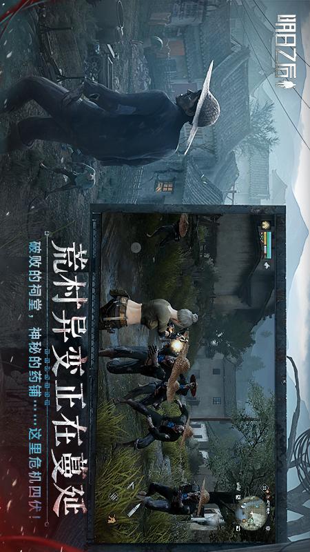 明日之后华为渠道服图3