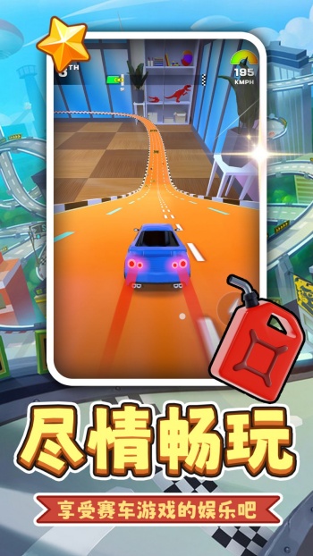 荣耀超跑游戏图3