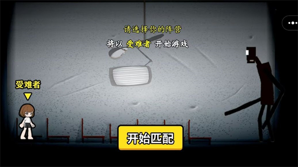 夜色来临游戏图3